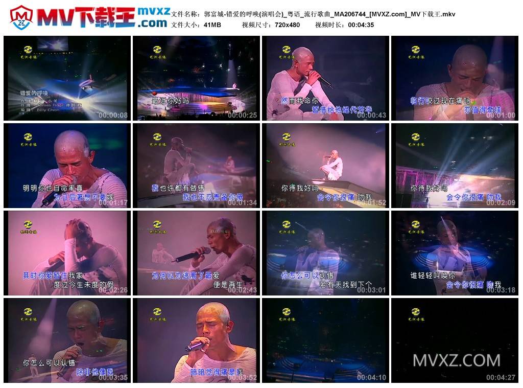 郭富城-错爱的呼唤(演唱会)_粤语_流行歌曲_MA206744